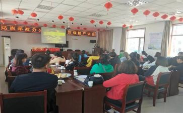 产说会心得体会优质5篇