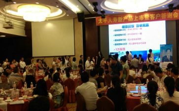 产说会心得体会参考7篇