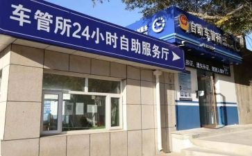 公车管理自查报告7篇