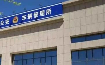 车管室工作总结6篇