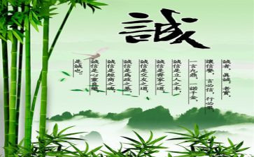 说诚信作文800字推荐8篇