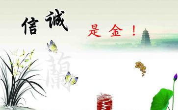 诚信友善的人作文最新6篇