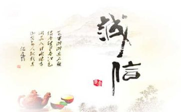 有关诚信的作文600字8篇