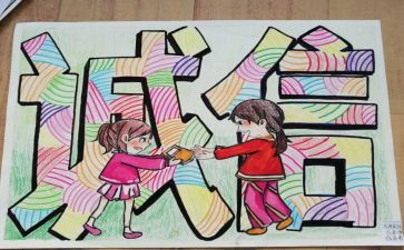 诚信活动演讲稿6篇