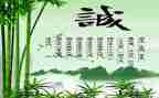 守诚信演讲稿8篇