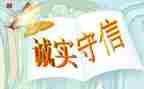 高考诚信下演讲稿5篇