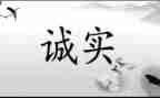 诚信考试作文8篇