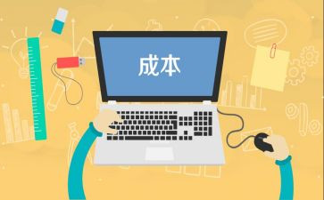 成本员的工作计划8篇