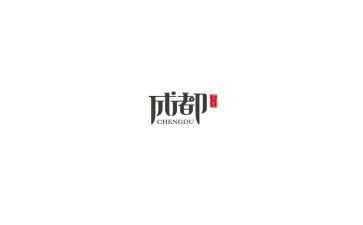 2024成都作文优秀5篇