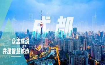 2024成都作文推荐6篇