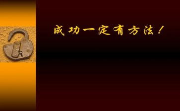 成功的演讲稿5篇