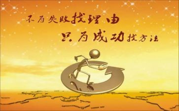 成功,需要努力作文8篇