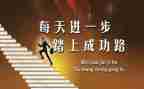 努力收获成功演讲稿6篇