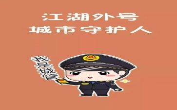 城管工作月工作总结6篇