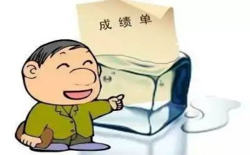 成绩差的作文5篇