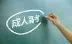 成教本科毕业自我鉴定5篇