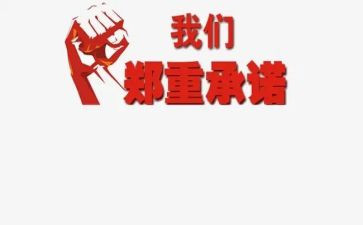 投标服务承诺书通用7篇