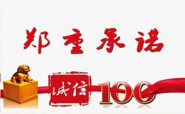 学生假期安全承诺书5篇