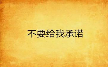 学生校外安全承诺书6篇