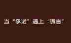 员工安全生产承诺书6篇