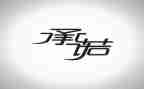 安全工作承诺书6篇