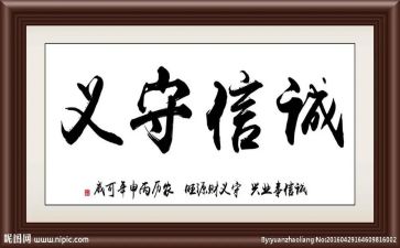 演讲诚信的演讲稿5篇