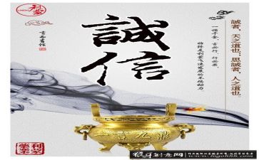 关诚信的演讲稿6篇