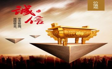 演讲诚信的演讲稿通用6篇