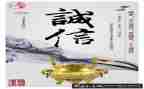 演讲诚信的演讲稿优秀8篇