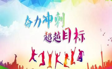 教师高考冲刺演讲稿7篇