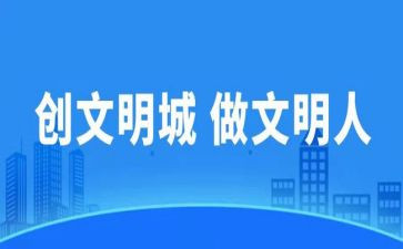 创建日工作总结5篇