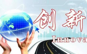 2023科技创新心得体会6篇