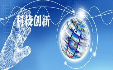 创新创业的领导讲话稿5篇