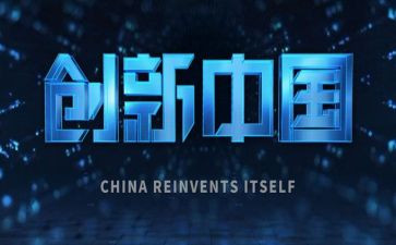 我的小创新作文5篇