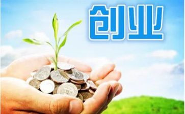 创业感悟创业心得体会5篇