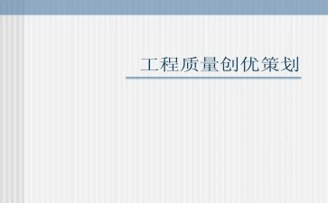 争先创优活动方案5篇