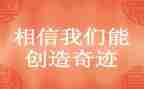 创造的价值演讲稿5篇