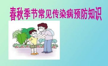 传染你工作总结5篇
