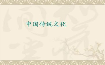 传统文化传承作文800字5篇
