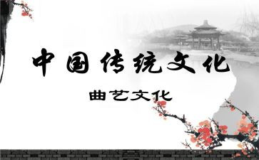 关于传统文化的演讲稿6篇