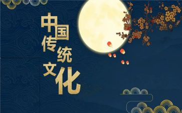 听传统文化讲座心得5篇