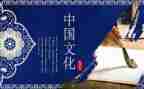 传承传统文化的作文8篇