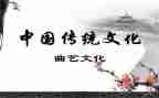 关于传统文化的演讲稿6篇