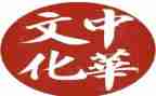 中国传统文化茶演讲稿6篇