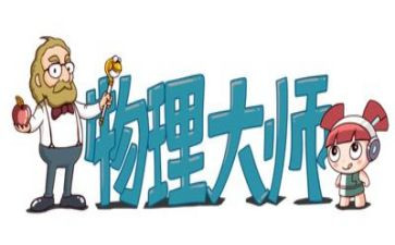物理教师工作总结6篇