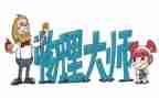 物理教师工作总结6篇