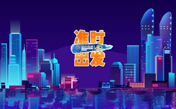 带着自信再出发作文5篇