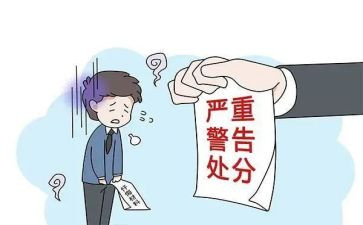 高中消处分申请书5篇