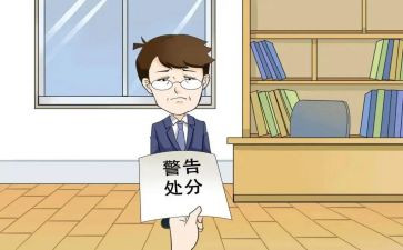 撤销学校处分的申请书5篇