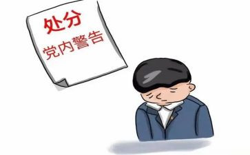 消处分申请书精选8篇